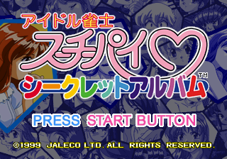 Idol Janshi Suchie-Pai Secret Album screenshot 2 for Sega Saturn